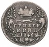 Купить гривенник 1746