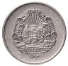 Купить Румыния 5 бани 1966