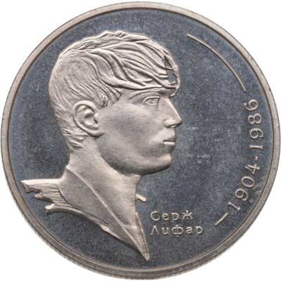 купить Украина 2 гривны 2004 "100 лет со дня рождения Сергея Лифаря"