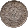 Купить 20 копеек 1933
