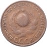 Купить 3 копейки 1924