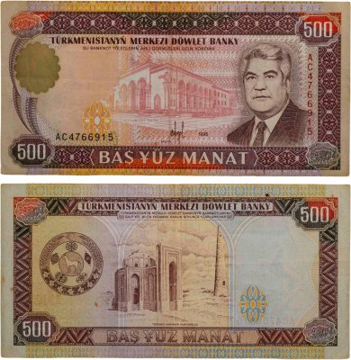 купить Туркменистан 500 манат 1993 года (Pick 7а)