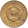 Купить 1 копейка 1928
