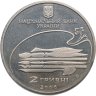 Купить Украина 2 гривны 2006 "100 лет со дня рождения Михаила Лысенко"