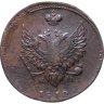 Купить 2 копейки 1810 ЕМ-НМ орёл особого рисунка ("пчёлка"), аверс: большая корона над орлом, реверс: над номиналом корона узкая
