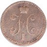 Купить 1 копейка 1839 СМ, Биткин	755 (R)