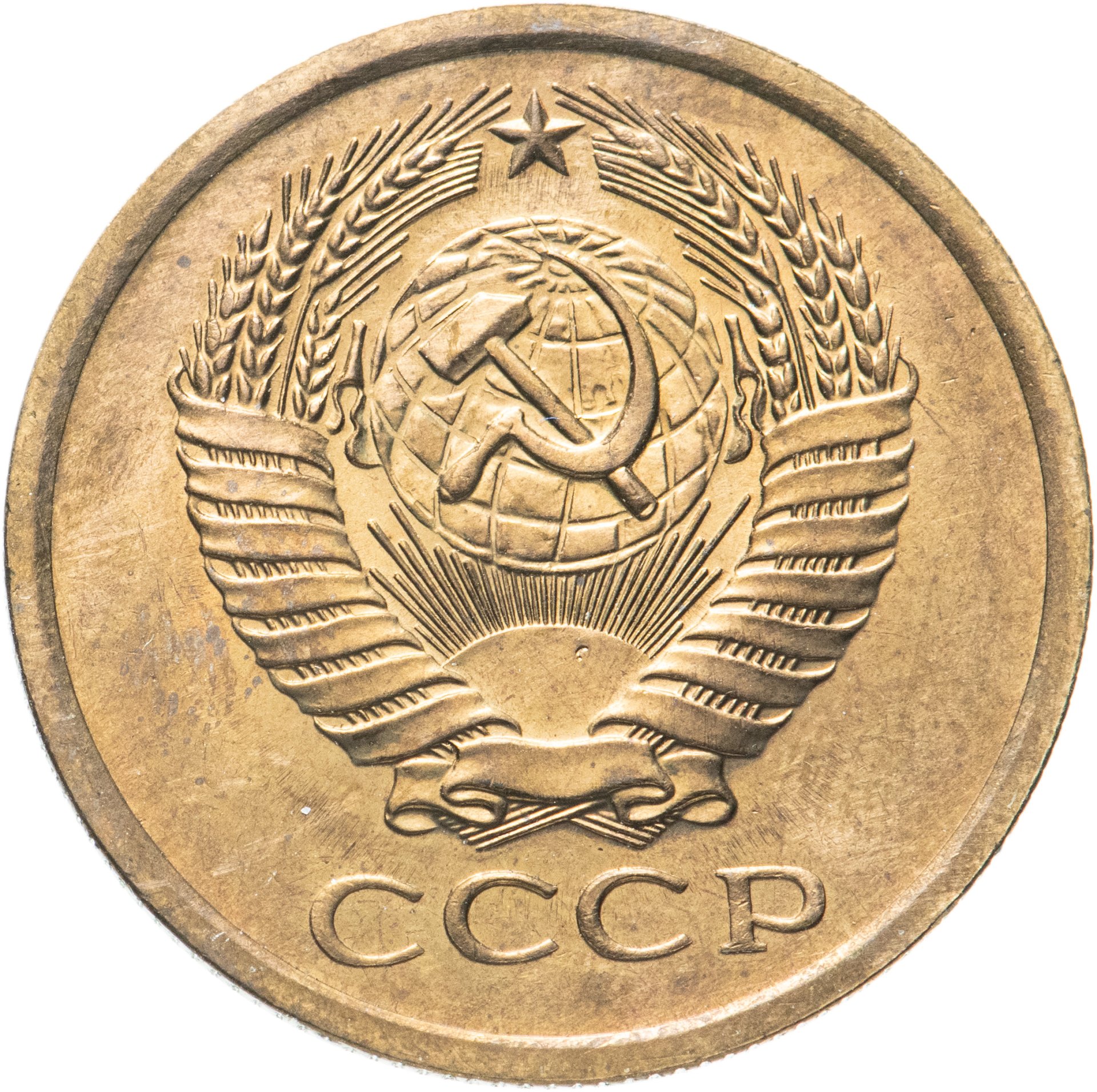 Монета 5 копеек 1967 стоимостью 3900 руб.
