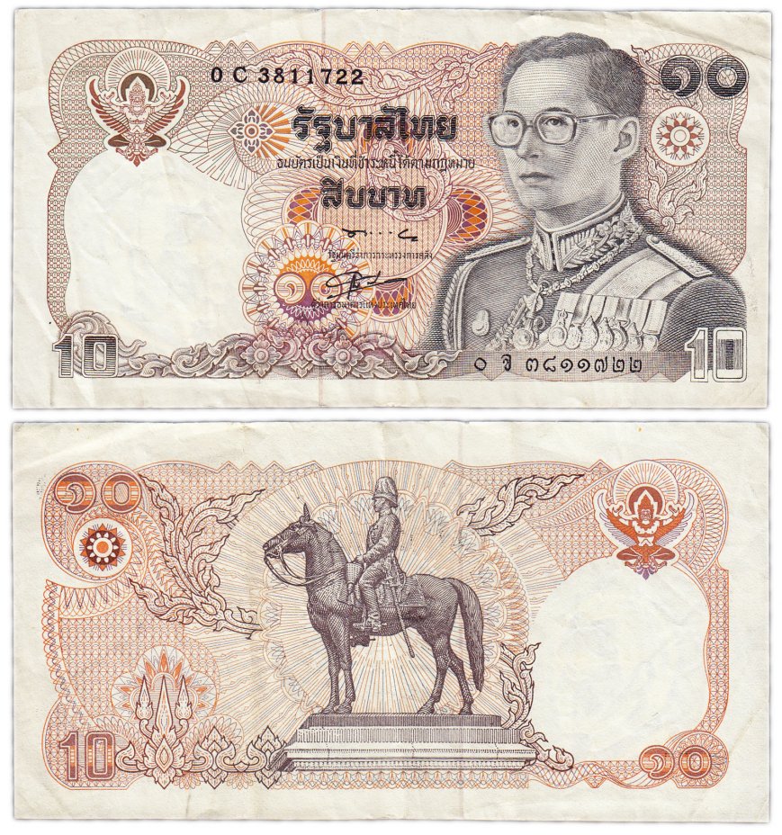 купить Таиланд 10 бат 1980 год (Pick 87(5))