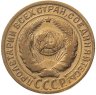 Купить 2 копейки 1930