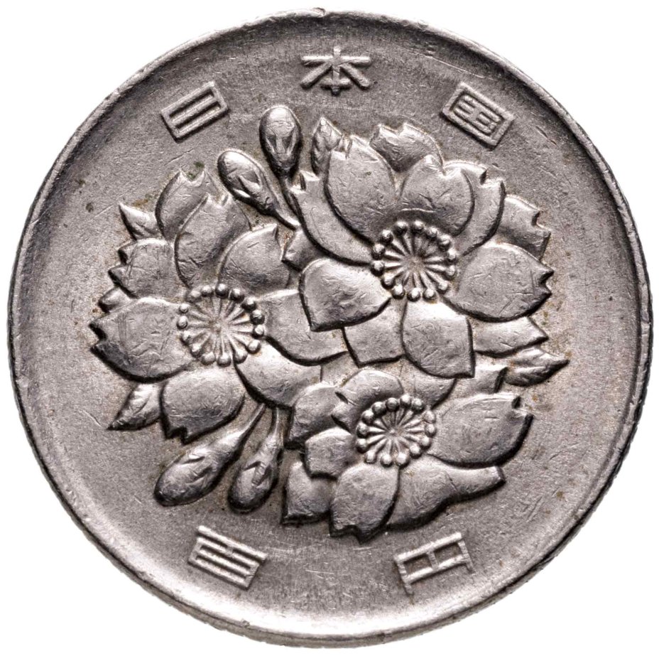 Монета япония 100 йен (yen) 1990 стоимостью 420 руб.