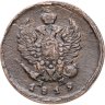 Купить 2 копейки 1819 ЕМ-НМ