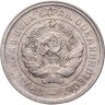 Купить 20 копеек 1931