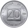 Купить Словения 20 стотинов (stotinov) 1992-1993