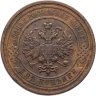 Купить 2 копейки 1909 СПБ