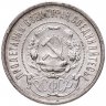 Купить 50 копеек 1922 ПЛ