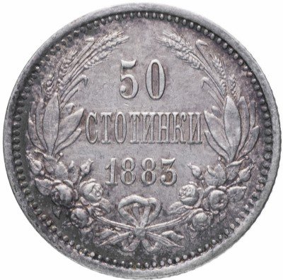 Купить Болгария 50 стотинок 1883