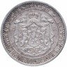 Купить Болгария 50 стотинок 1883
