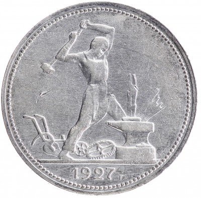 Купить Полтинник 1927 ПЛ