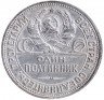 Купить Полтинник 1927 ПЛ