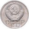 Купить 10 копеек 1952