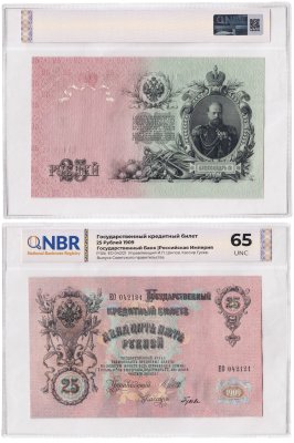 купить 25 рублей 1909 управляющий Шипов, кассир Гусев (Александр III) В Слабе NBR UNC 65