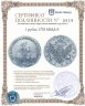 Купить 1 рубль 1752 ММД-Е