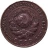 Купить 5 копеек 1924