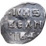 Купить Иван IV Васильевич "Грозный", Денга чекан Твери (W)