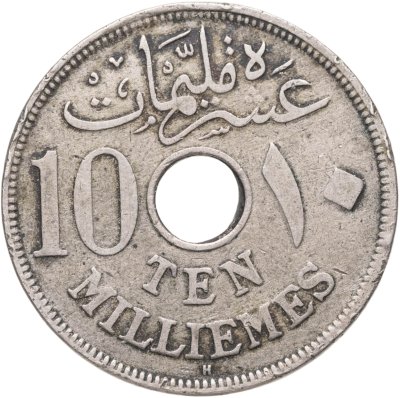купить Египет 10 миллимов (milliemes) 1917 H знак монетного двора "H" - Бирмингем