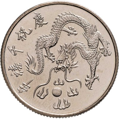 купить Тайвань 10 долларов (dollars) 2000 Год дракона