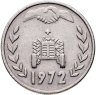 Купить Алжир 1 динар 1972 "ФАО - Земельная реформа"
