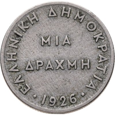 купить Греция 1 драхма (драхмн, drachma) 1926