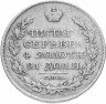 Купить 1 рубль 1826 СПБ-НГ орёл с поднятыми крыльями, Биткин 96 (R1)