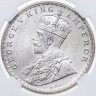 Купить Британская Индия 1 рупия (rupee) 1920 в слабе Монетник.ру MS64