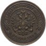 Купить 2 копейки 1894 СПБ