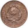 Купить 10 копеек 1932