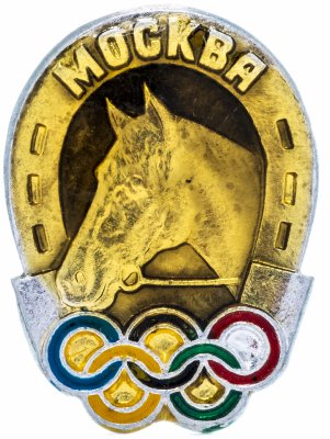 Купить Значок СССР 1980 г "Москва олимпиада", булавка