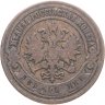 Купить 2 копейки 1882 СПБ