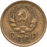 Купить 2 копейки 1936