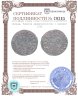 Купить Латвия, Рижское архиепископство 1 шиллинг 1540