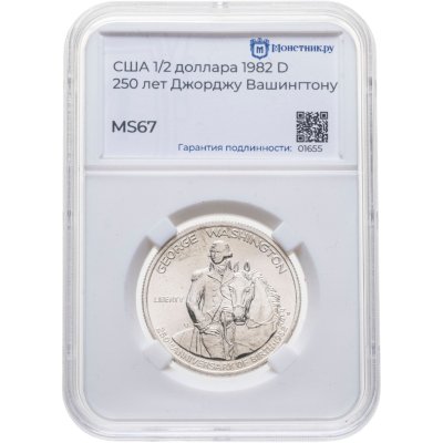 купить США 1/2 доллара 1982 "250 лет со дня рождения Джорджа Вашингтона" в слабе Монетник.ру MS67