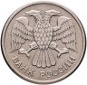 Купить 10 рублей 1992 ММД магнитные