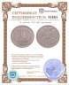 Купить 10 рублей 1992 ММД магнитные