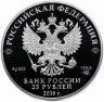 Купить 25 рублей 2016 СПМД Proof "Историко-архитектурный ансамбль Новодевичьего монастыря в Москве"