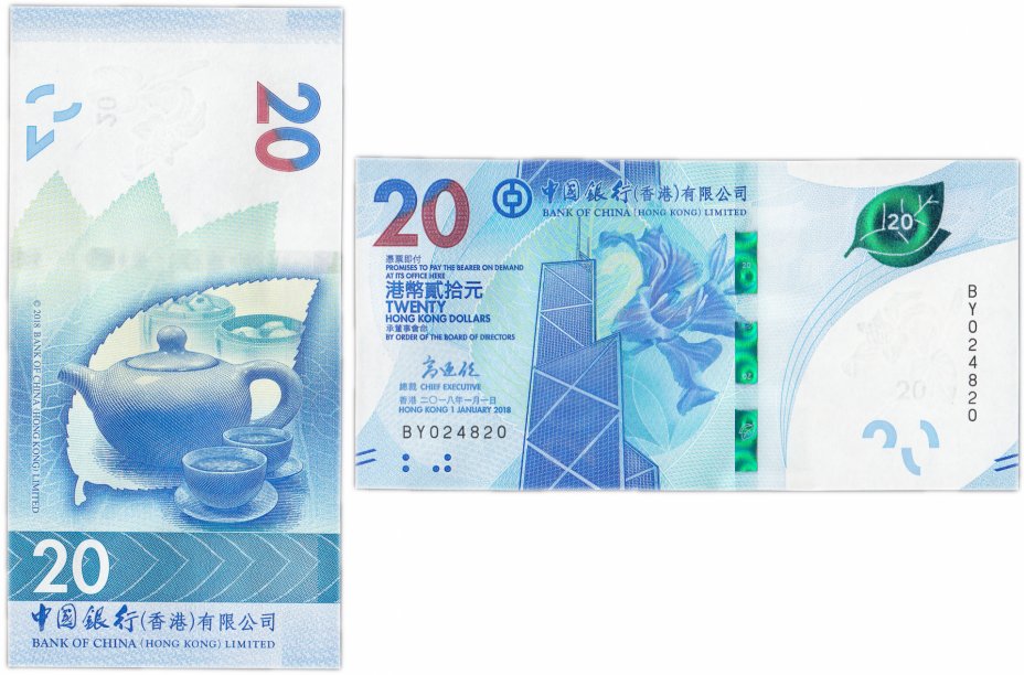 купить Гонконг 20 долларов 2018 (2020) (Pick **) Bank of China