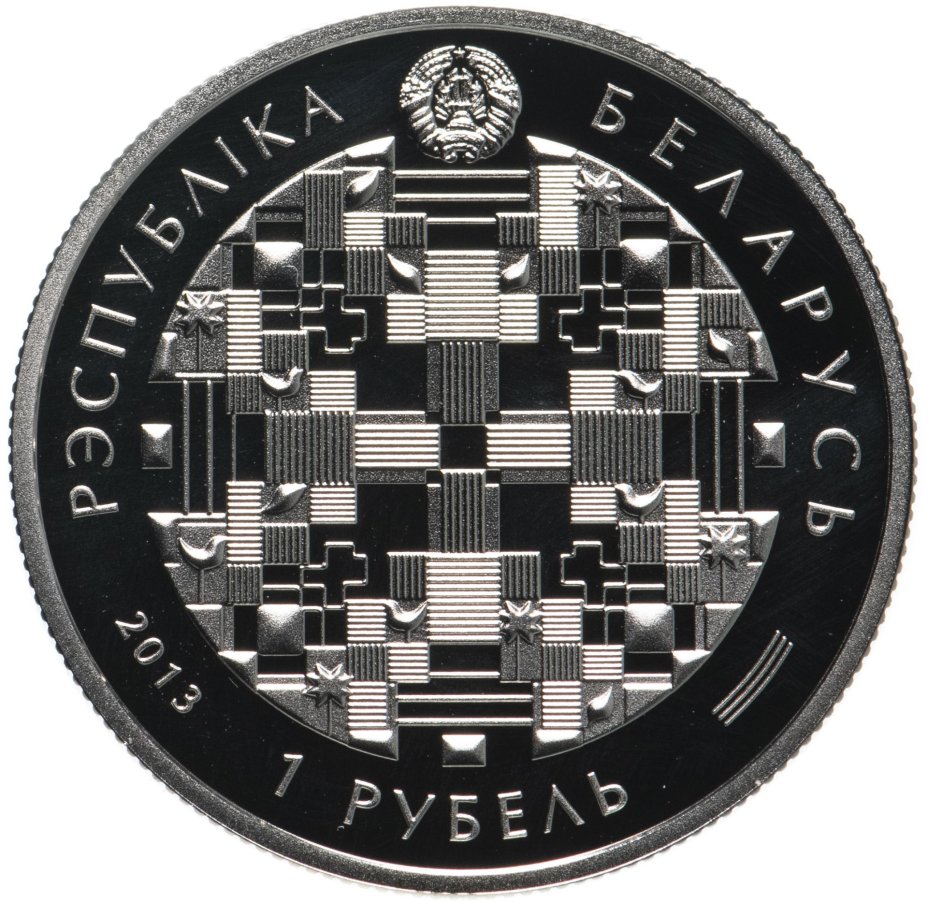 Монета беларусь 1 рубль 2013 90 лет БПС-Сбербанк стоимостью 1228 руб.