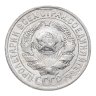 Купить 15 копеек 1927