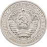 Купить 1 рубль 1969