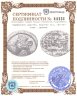 Купить Парфянское царство, Вологез III, 105-147 годы , драхма.
