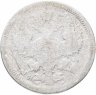 Купить 20 копеек 1880 СПБ-НФ